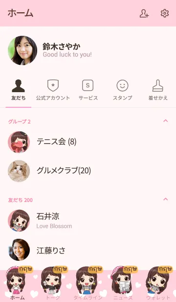 [LINE着せ替え] KRIS2 waanwaan2 V01の画像2