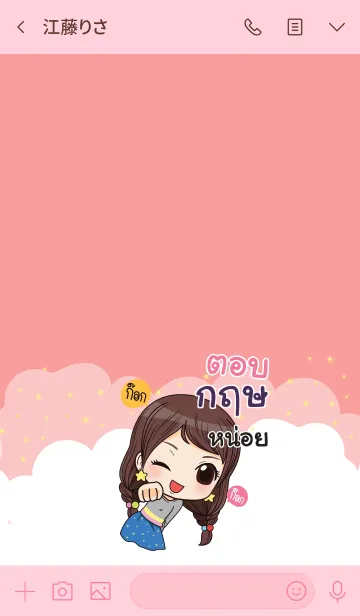 [LINE着せ替え] KRIS2 waanwaan2 V01の画像3