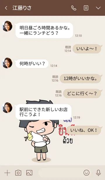 [LINE着せ替え] UAE congrats V10の画像4