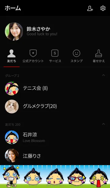 [LINE着せ替え] まるまるれんじゃ〜 くろまるぅの画像2