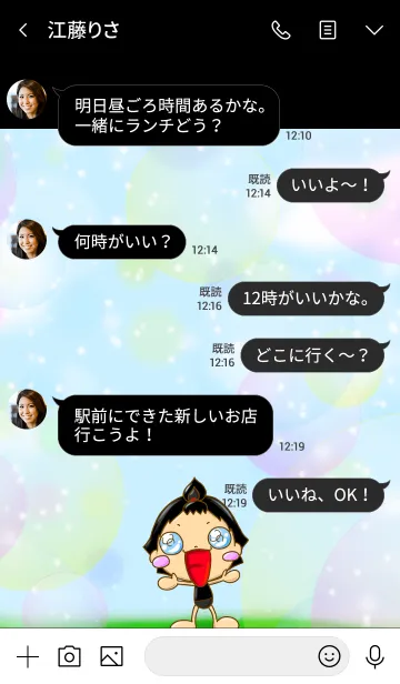 [LINE着せ替え] まるまるれんじゃ〜 くろまるぅの画像4