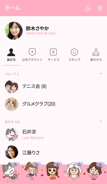 [LINE着せ替え] LEK congrats V07の画像2