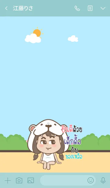 [LINE着せ替え] DEKDUE congrats V02の画像3