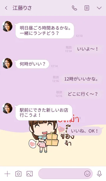 [LINE着せ替え] USMA wealthy merchants V06の画像4