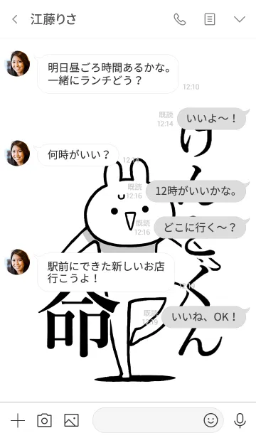 [LINE着せ替え] 【けいとくん】命！好きすぎる名前着せかえの画像4