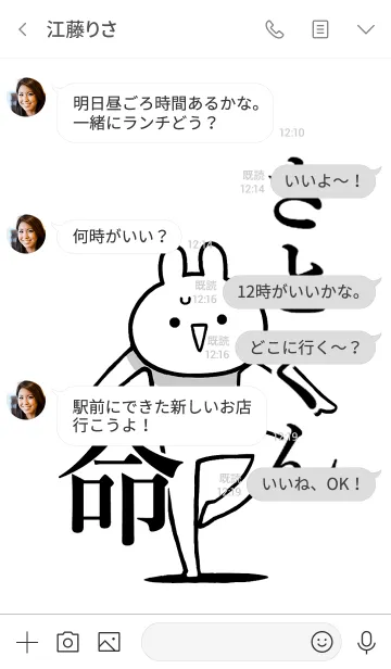 [LINE着せ替え] 【さとくん】命！好きすぎる名前着せかえの画像4
