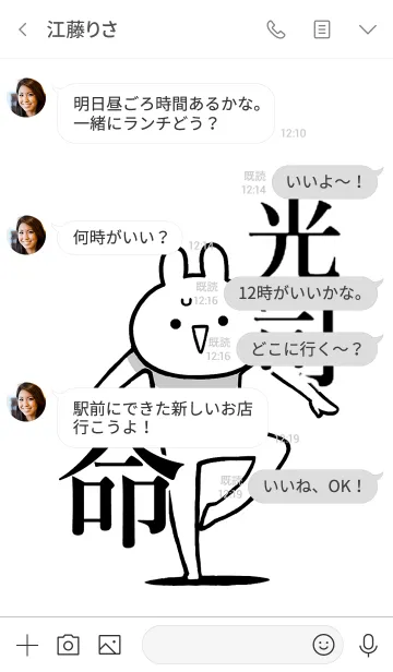 [LINE着せ替え] 【光司】命！好きすぎる名前着せかえの画像4