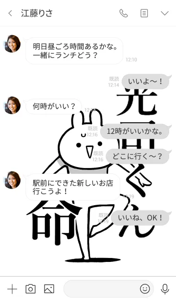 [LINE着せ替え] 【光司くん】命！好きすぎる名前着せかえの画像4