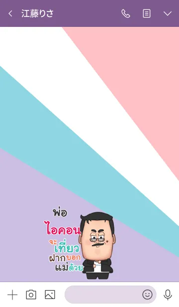 [LINE着せ替え] ICON2 funny father V08の画像3