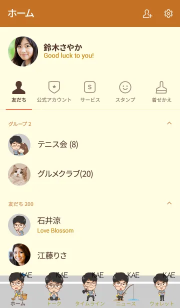 [LINE着せ替え] KAE My father is awesome V01 eの画像2