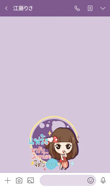 [LINE着せ替え] FRANK3 molly need love V08の画像3