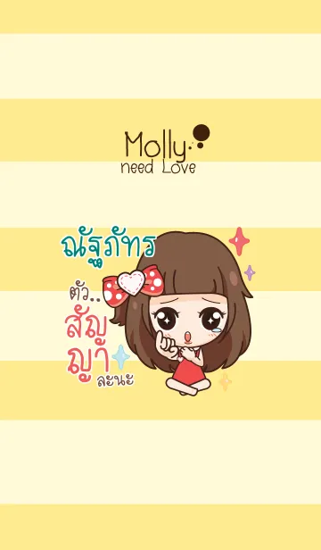 [LINE着せ替え] NUTPUT2 molly need love V09の画像1