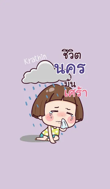 [LINE着せ替え] NAKON Hello krathin2 V07の画像1