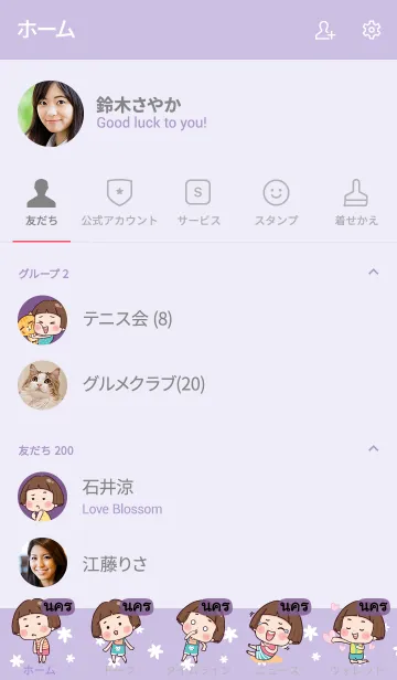 [LINE着せ替え] NAKON Hello krathin2 V07の画像2