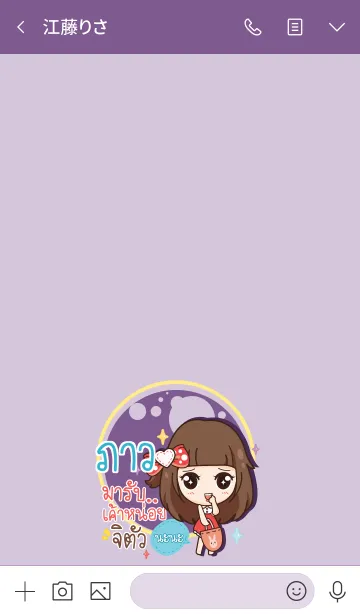 [LINE着せ替え] PAW4 molly need love V08の画像3