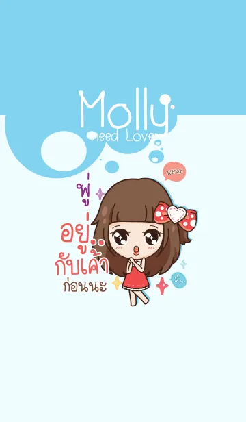 [LINE着せ替え] PU4 molly need love V07の画像1