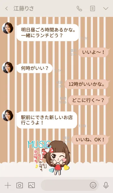 [LINE着せ替え] MUSIC molly need love V06 eの画像4