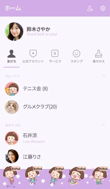 [LINE着せ替え] KAOTIP Hello krathin2 V04の画像2