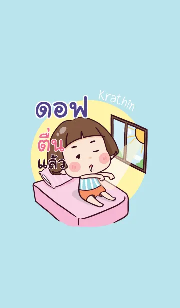 [LINE着せ替え] DOF Hello krathin2 V03の画像1