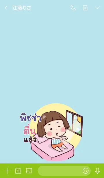 [LINE着せ替え] PIZZA2 Hello krathin2 V03の画像3