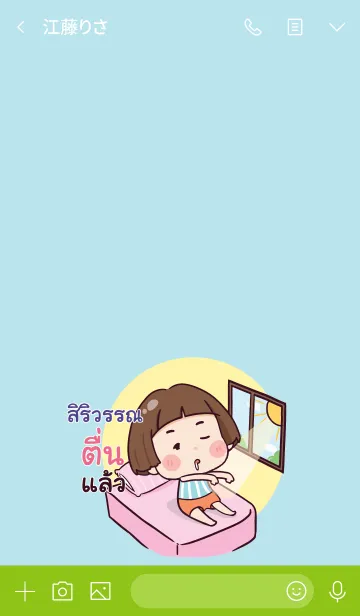 [LINE着せ替え] SIRIWAN3 Hello krathin2 V03の画像3