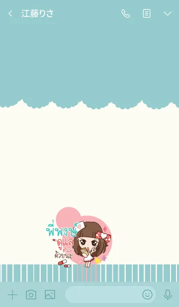 [LINE着せ替え] PIPONG3 molly need love V04の画像3