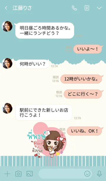 [LINE着せ替え] PIPONG3 molly need love V04の画像4