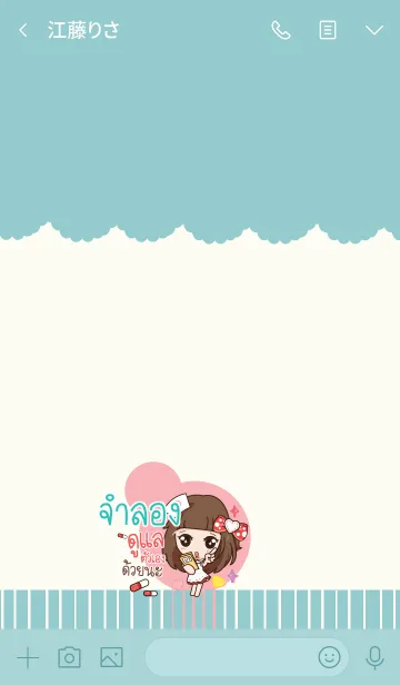 [LINE着せ替え] JAMLONG molly need love V04の画像3