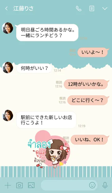 [LINE着せ替え] JAMLONG molly need love V04の画像4