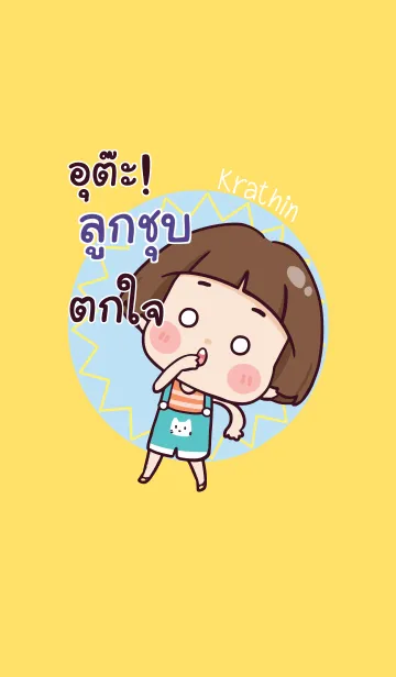 [LINE着せ替え] LOOKSHUP Hello krathin2 V02の画像1