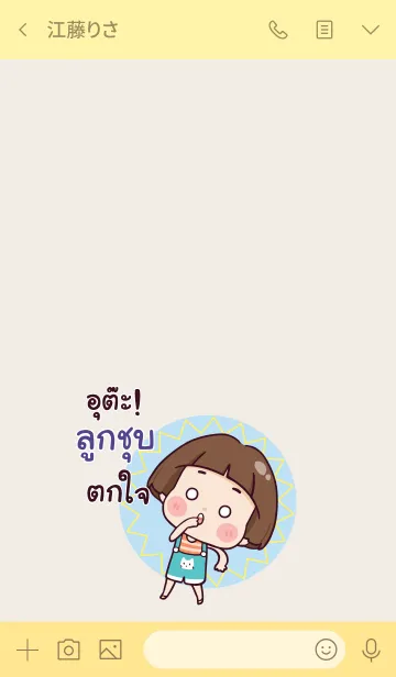 [LINE着せ替え] LOOKSHUP Hello krathin2 V02の画像3