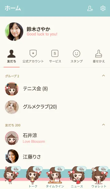 [LINE着せ替え] PISOM molly need love V04の画像2