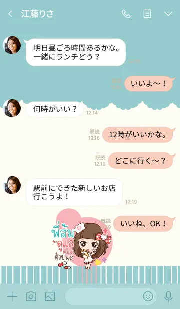 [LINE着せ替え] PISOM molly need love V04の画像4