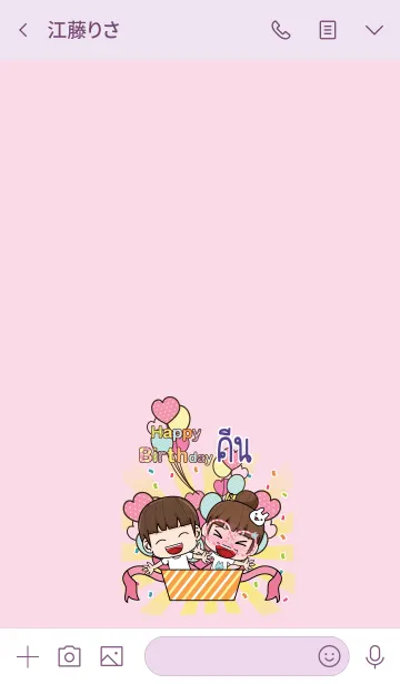 [LINE着せ替え] KENE HBD V10の画像3