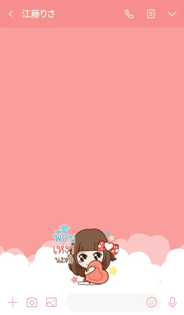 [LINE着せ替え] PIGIB molly need love V01の画像3