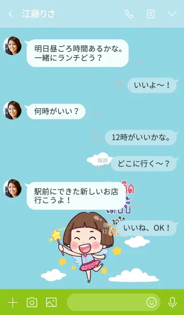 [LINE着せ替え] DEBBY HBD V08の画像4