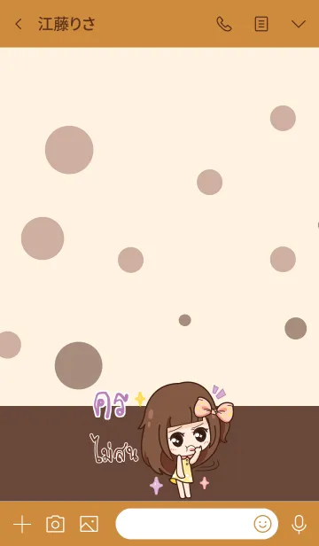 [LINE着せ替え] KON5 molly chitchat V08の画像3