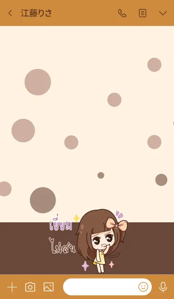 [LINE着せ替え] YIEM molly chitchat V08の画像3