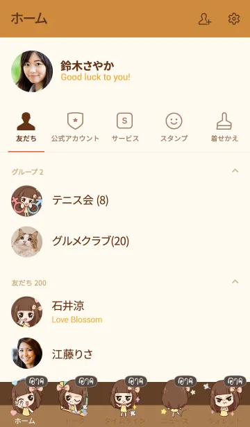 [LINE着せ替え] ARJ molly chitchat V08の画像2