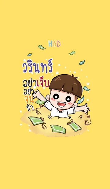 [LINE着せ替え] VRIN HBD V05の画像1