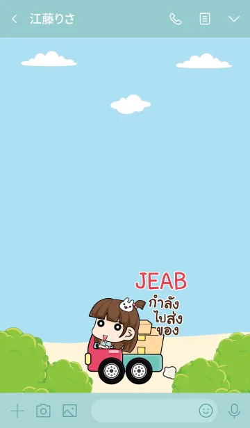 [LINE着せ替え] JEAB wealthy merchants V08 eの画像3