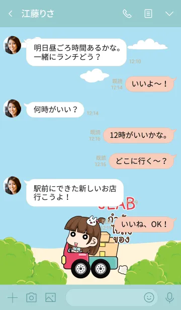 [LINE着せ替え] JEAB wealthy merchants V08 eの画像4