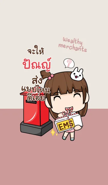 [LINE着せ替え] PUN wealthy merchants V09の画像1