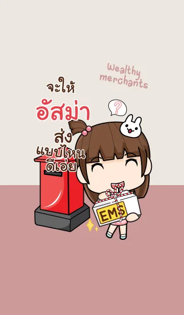 [LINE着せ替え] USMA wealthy merchants V09の画像1