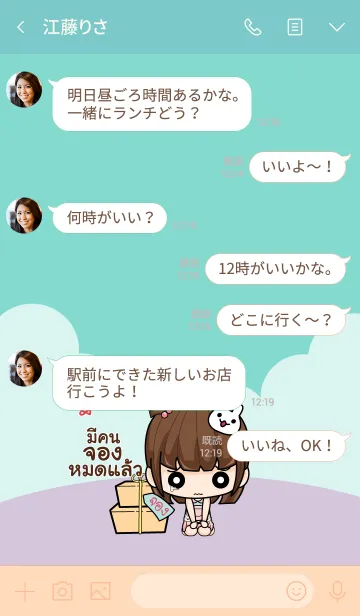 [LINE着せ替え] CHADAKARN wealthy merchants V12の画像4