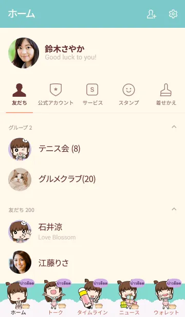 [LINE着せ替え] BAOOOD wealthy merchants V12の画像2