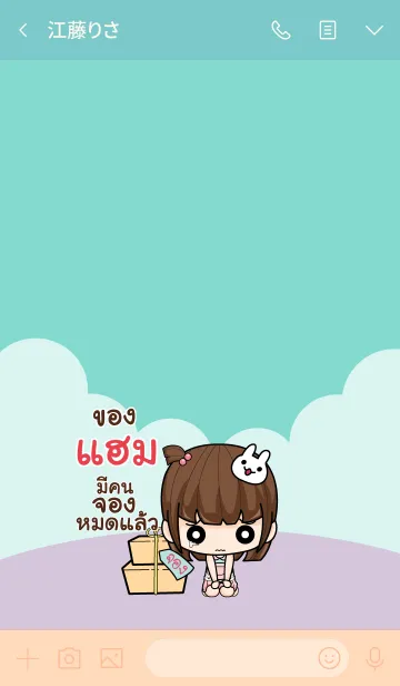 [LINE着せ替え] HAM wealthy merchants V12の画像3