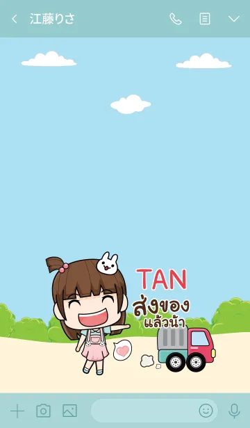 [LINE着せ替え] TAN wealthy merchants V07 eの画像3