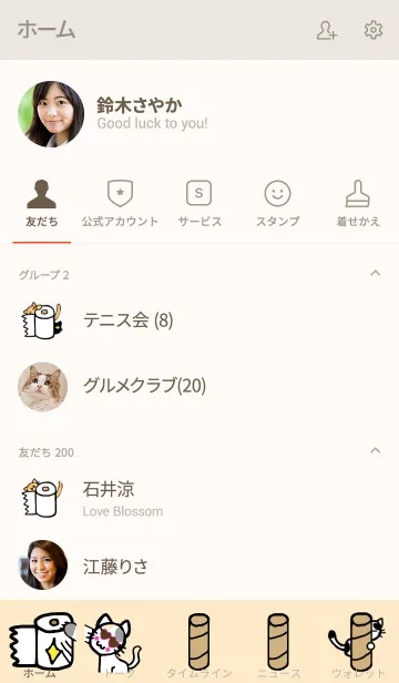 [LINE着せ替え] トイペ＆チビ猫たち ライトベージュの画像2