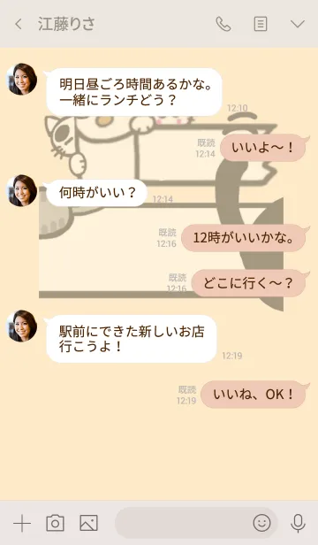 [LINE着せ替え] トイペ＆チビ猫たち ライトベージュの画像4